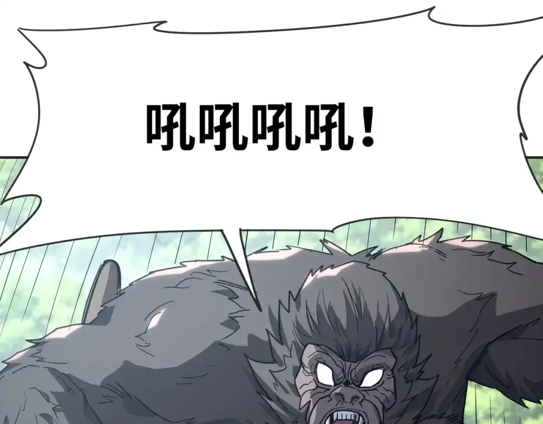 高武：只手横推三千帝！ 044话：抢劫可比打怪轻松 第265页