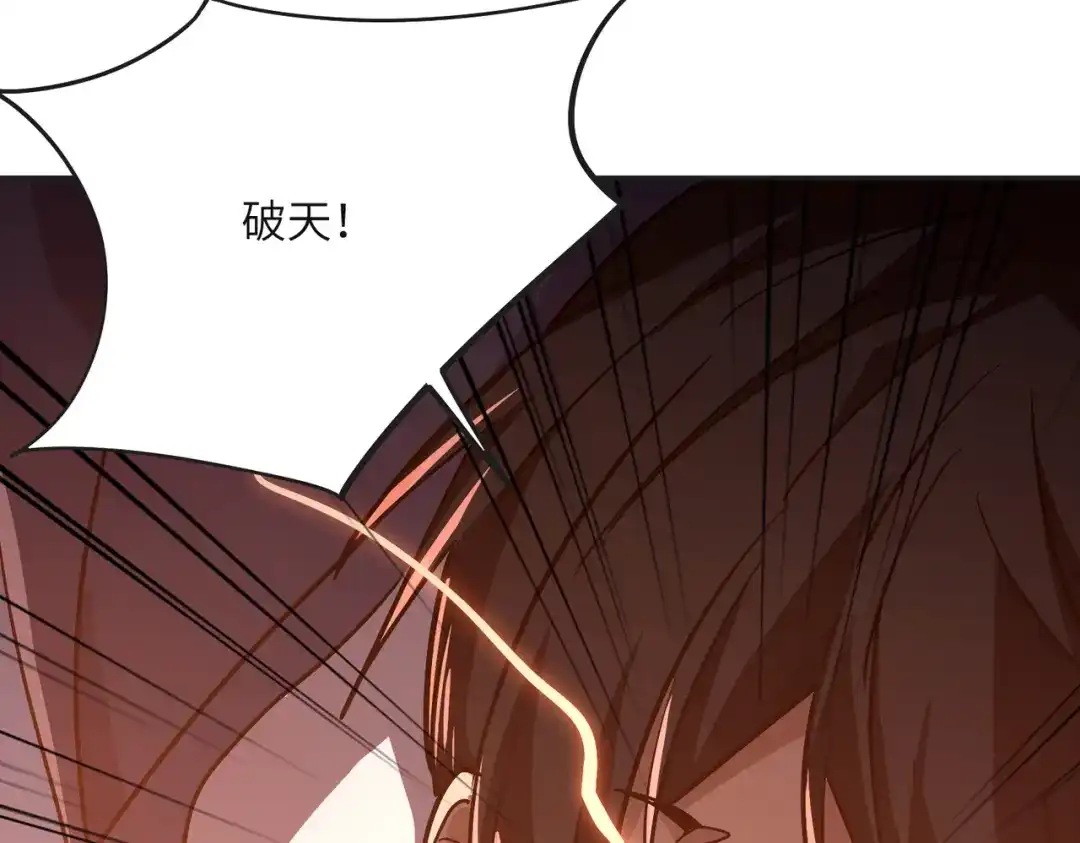 高武：只手横推三千帝！ 044话：抢劫可比打怪轻松 第295页