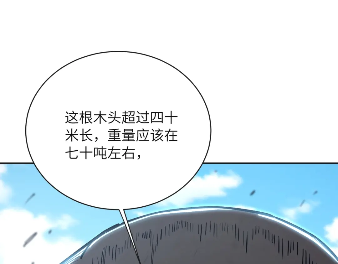 高武：只手横推三千帝！ 044话：抢劫可比打怪轻松 第337页