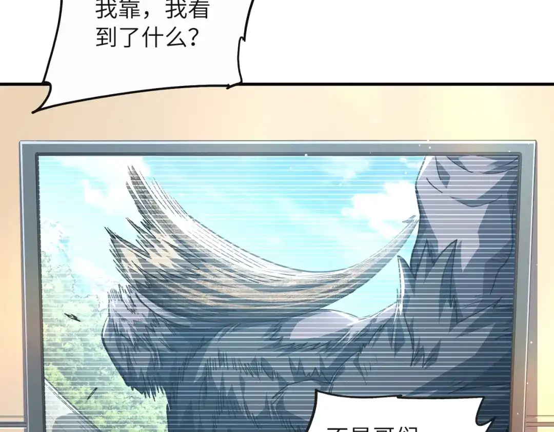 高武：只手横推三千帝！ 044话：抢劫可比打怪轻松 第419页