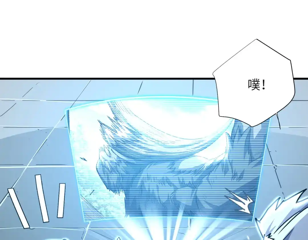 高武：只手横推三千帝！ 044话：抢劫可比打怪轻松 第425页