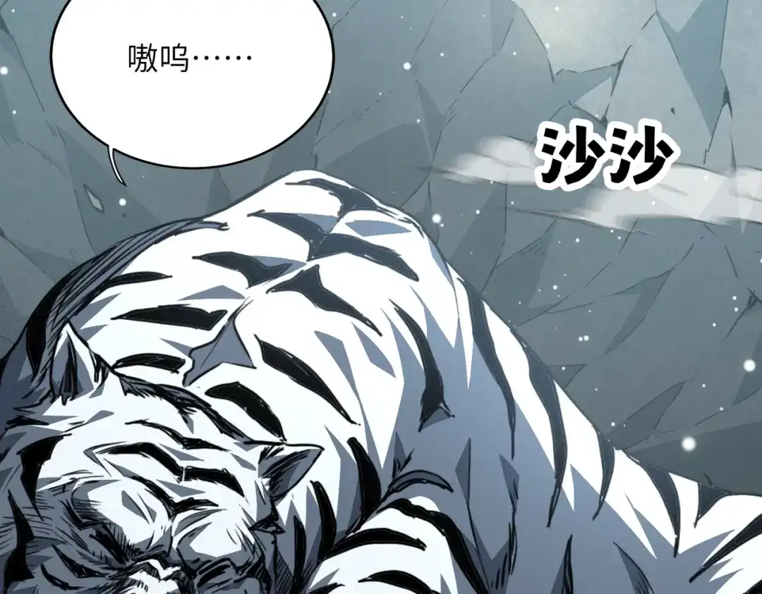 高武：只手横推三千帝！ 044话：抢劫可比打怪轻松 第57页