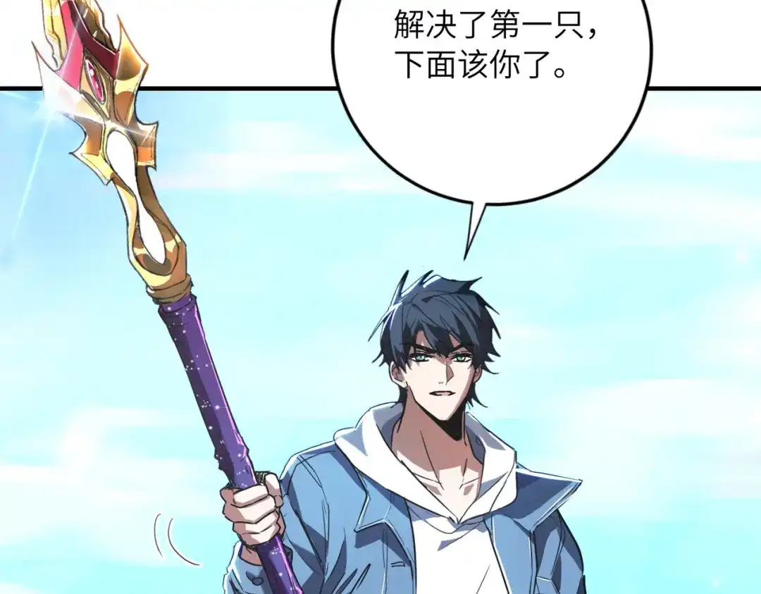高武：只手横推三千帝！ 044话：抢劫可比打怪轻松 第99页
