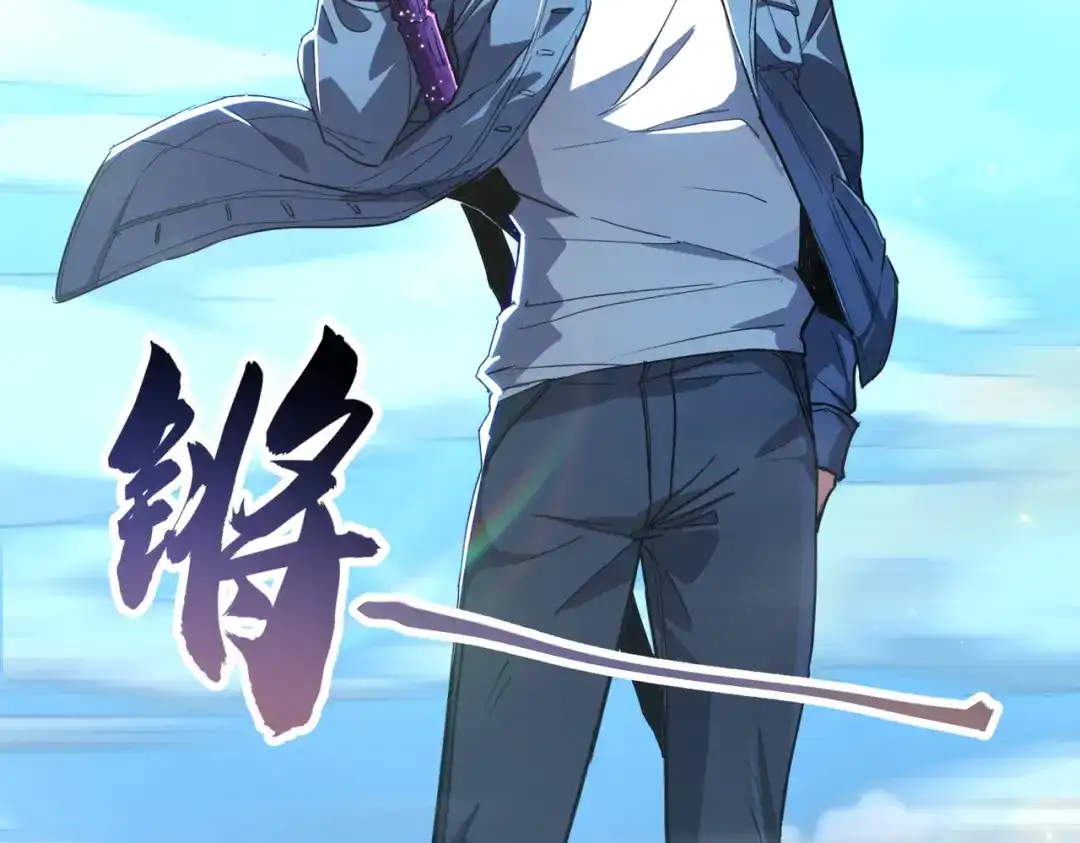 高武：只手横推三千帝！ 044话：抢劫可比打怪轻松 第101页