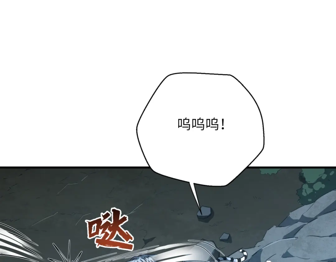 高武：只手横推三千帝！ 044话：抢劫可比打怪轻松 第111页