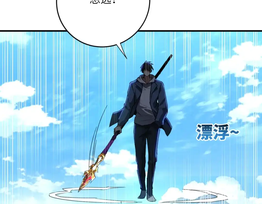 高武：只手横推三千帝！ 044话：抢劫可比打怪轻松 第119页