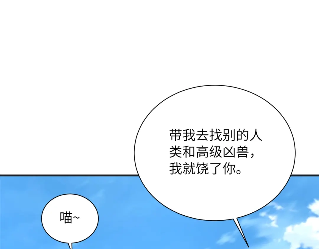 高武：只手横推三千帝！ 044话：抢劫可比打怪轻松 第167页
