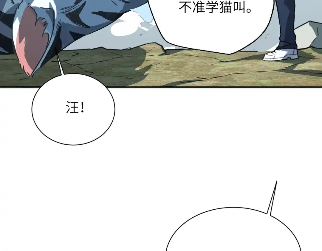 高武：只手横推三千帝！ 044话：抢劫可比打怪轻松 第171页