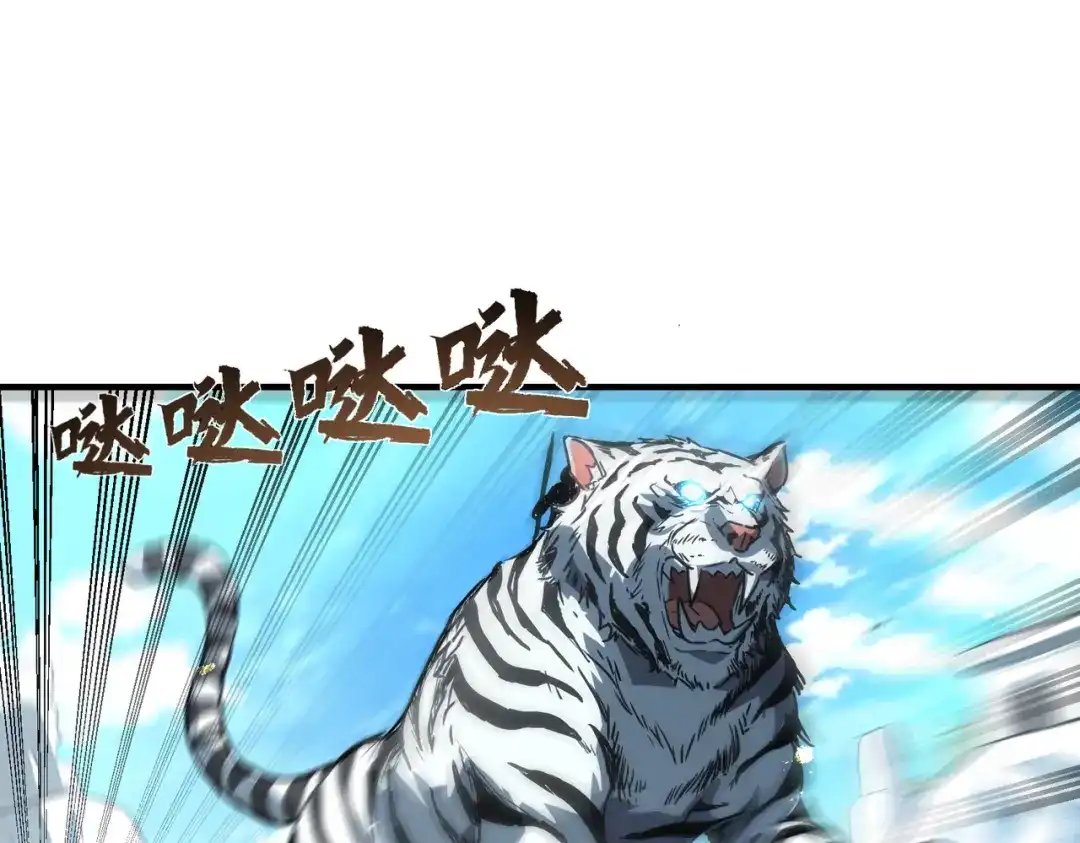 高武：只手横推三千帝！ 044话：抢劫可比打怪轻松 第175页