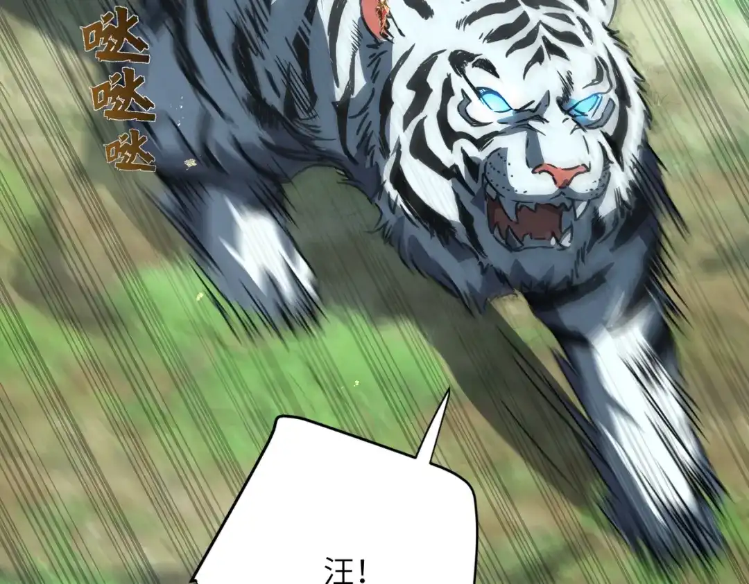 高武：只手横推三千帝！ 044话：抢劫可比打怪轻松 第183页
