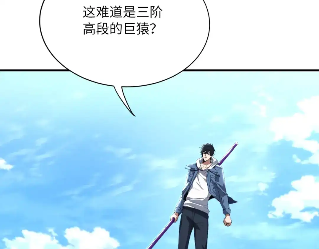高武：只手横推三千帝！ 044话：抢劫可比打怪轻松 第204页