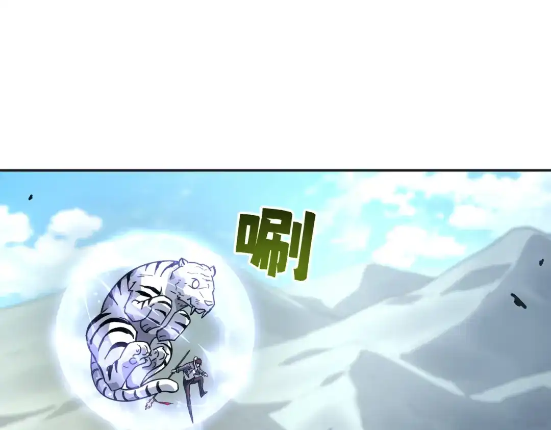 高武：只手横推三千帝！ 044话：抢劫可比打怪轻松 第238页