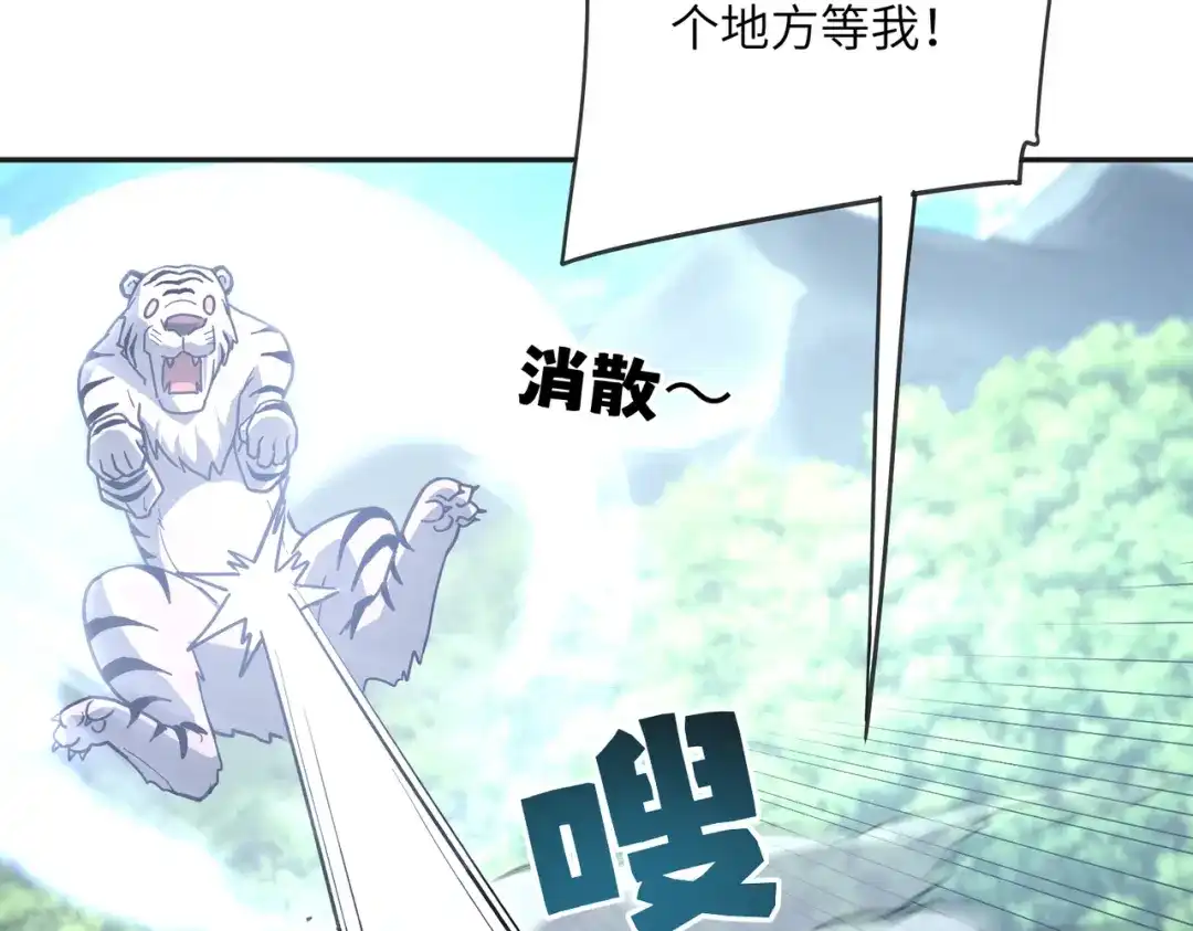 高武：只手横推三千帝！ 044话：抢劫可比打怪轻松 第244页