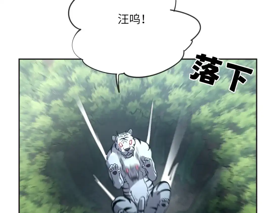 高武：只手横推三千帝！ 044话：抢劫可比打怪轻松 第256页