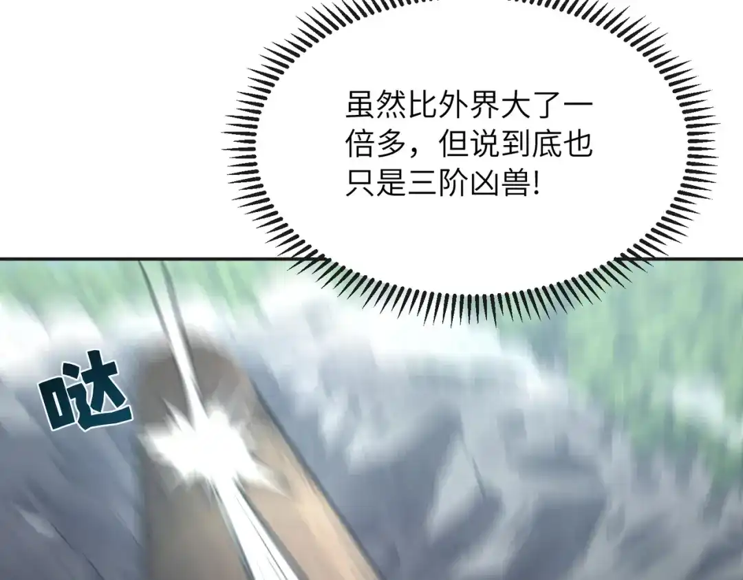 高武：只手横推三千帝！ 044话：抢劫可比打怪轻松 第260页