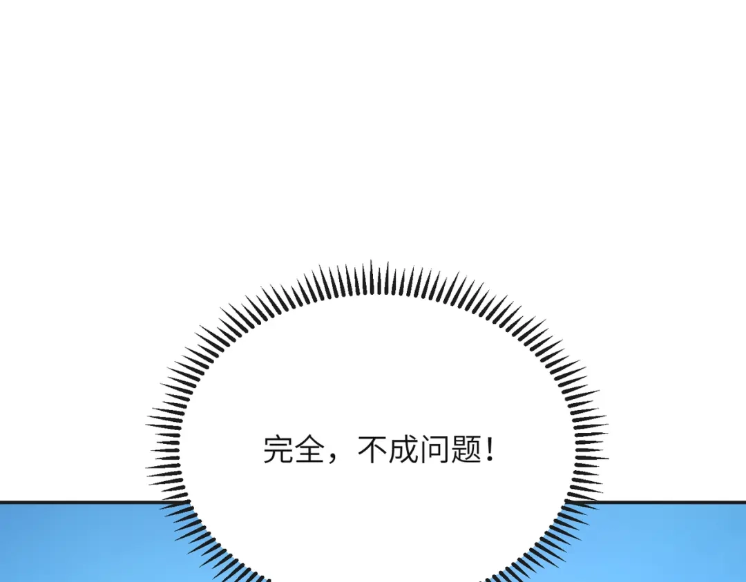 高武：只手横推三千帝！ 044话：抢劫可比打怪轻松 第354页