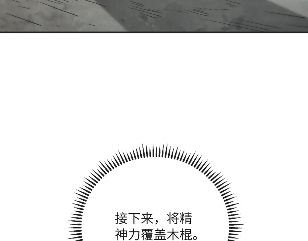 高武：只手横推三千帝！ 044话：抢劫可比打怪轻松 第362页
