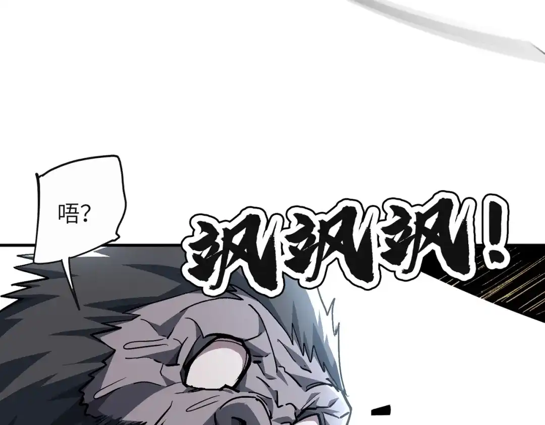 高武：只手横推三千帝！ 044话：抢劫可比打怪轻松 第398页