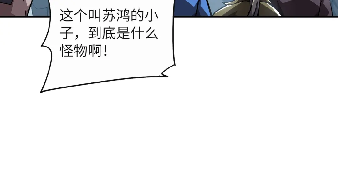 高武：只手横推三千帝！ 044话：抢劫可比打怪轻松 第424页