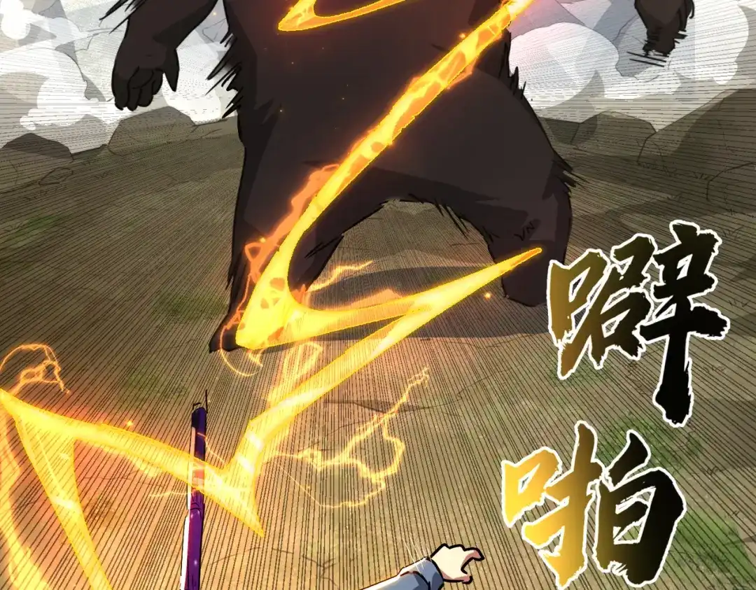 高武：只手横推三千帝！ 044话：抢劫可比打怪轻松 第78页