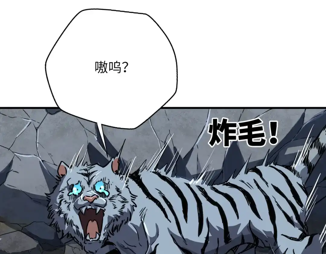 高武：只手横推三千帝！ 044话：抢劫可比打怪轻松 第108页