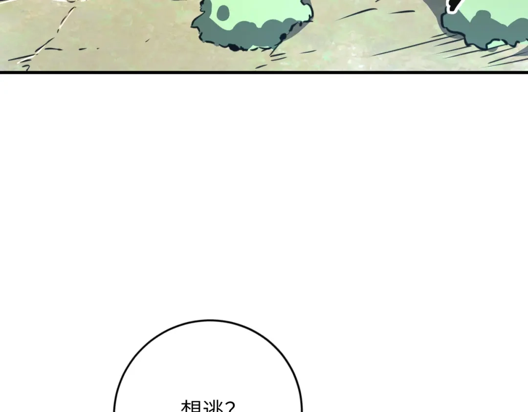 高武：只手横推三千帝！ 044话：抢劫可比打怪轻松 第118页