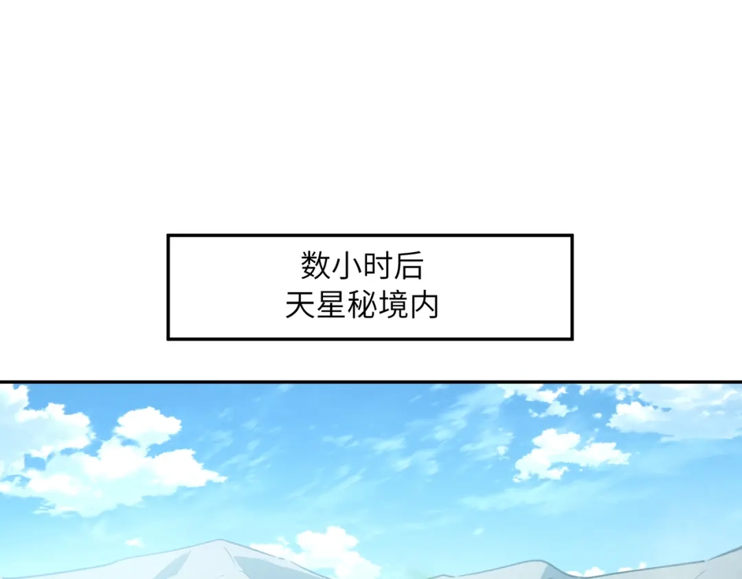 高武：只手横推三千帝！ 044话：抢劫可比打怪轻松 第12页