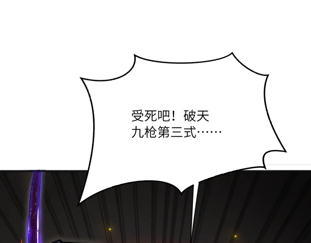 高武：只手横推三千帝！ 044话：抢劫可比打怪轻松 第126页