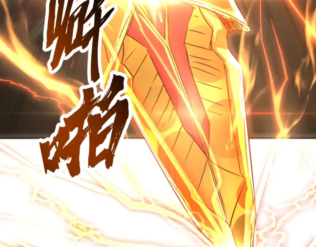 高武：只手横推三千帝！ 044话：抢劫可比打怪轻松 第132页