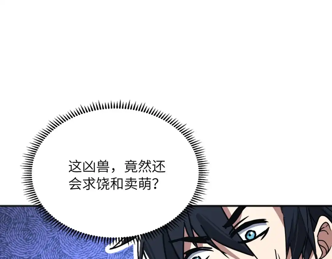 高武：只手横推三千帝！ 044话：抢劫可比打怪轻松 第164页