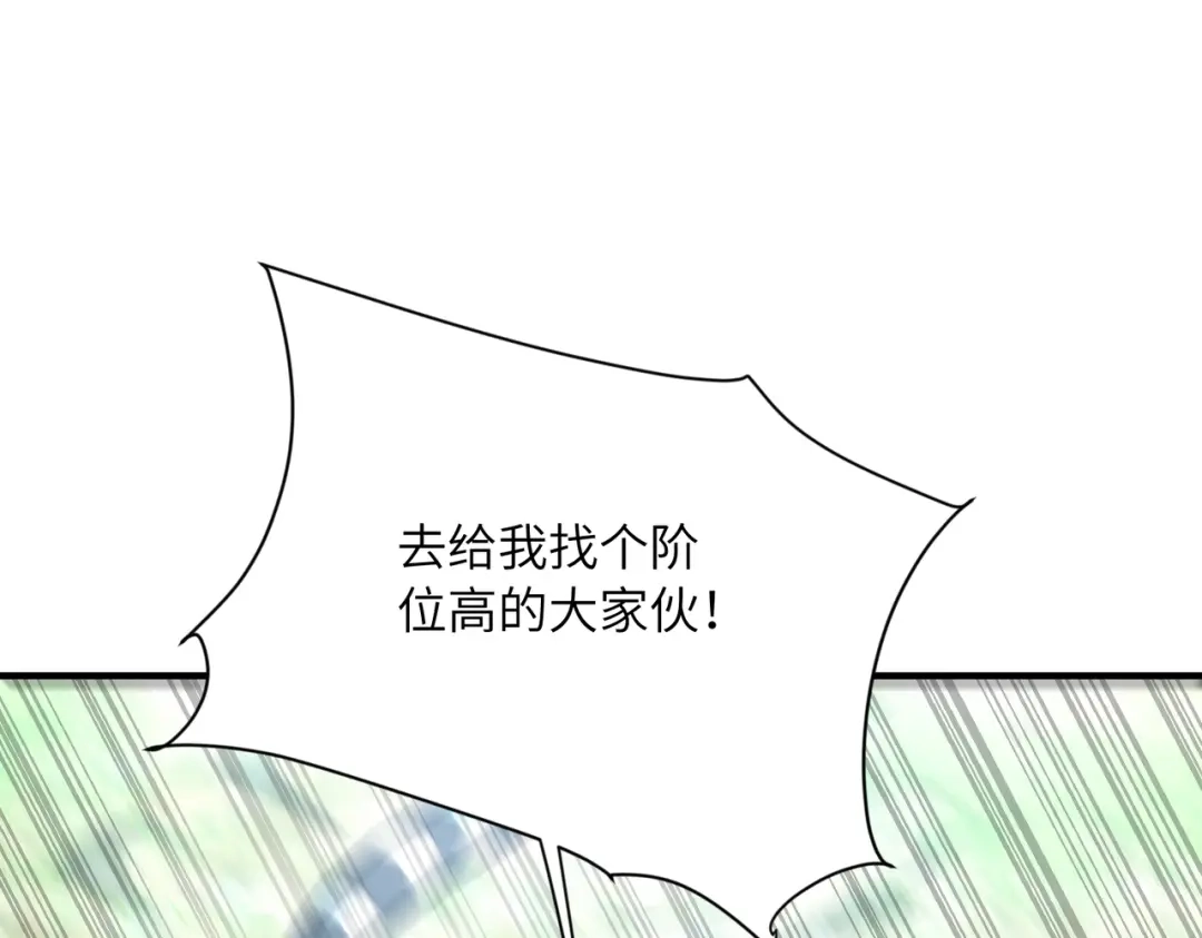 高武：只手横推三千帝！ 044话：抢劫可比打怪轻松 第180页
