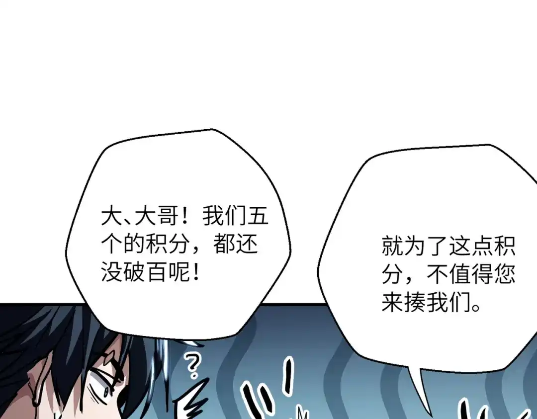 高武：只手横推三千帝！ 045话：就你叫陈天炎啊 第104页