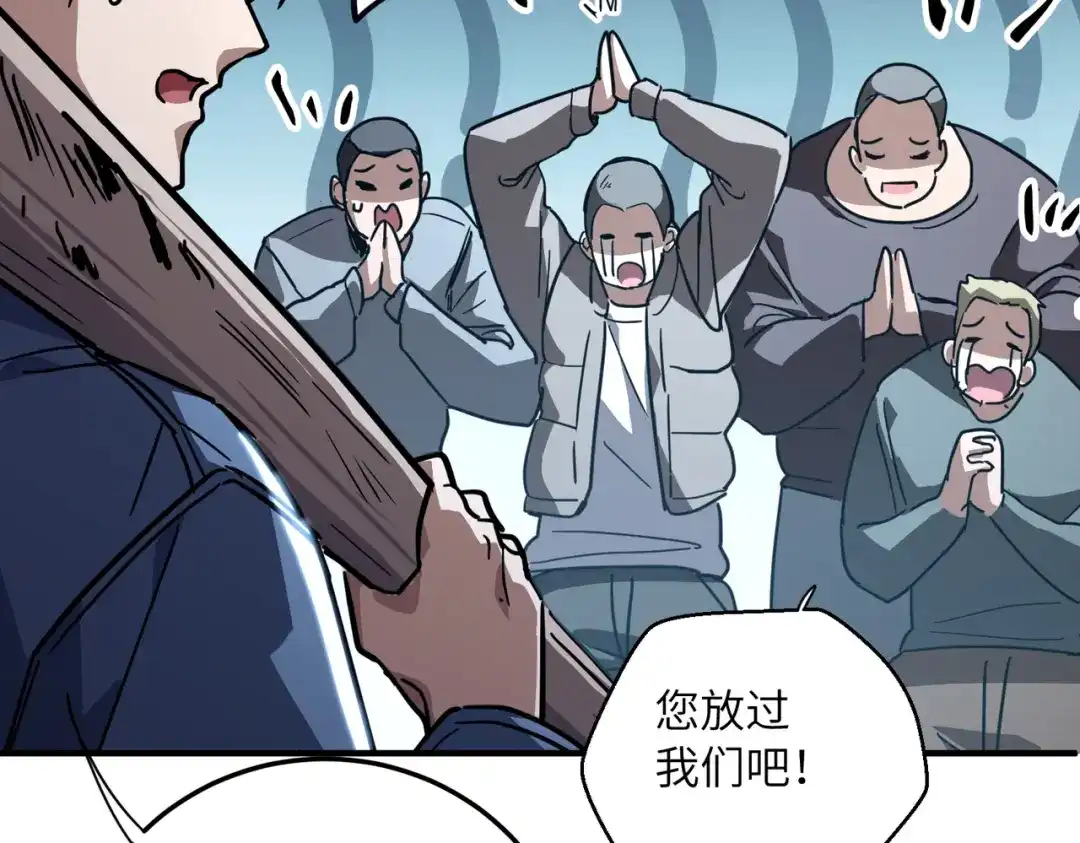 高武：只手横推三千帝！ 045话：就你叫陈天炎啊 第105页