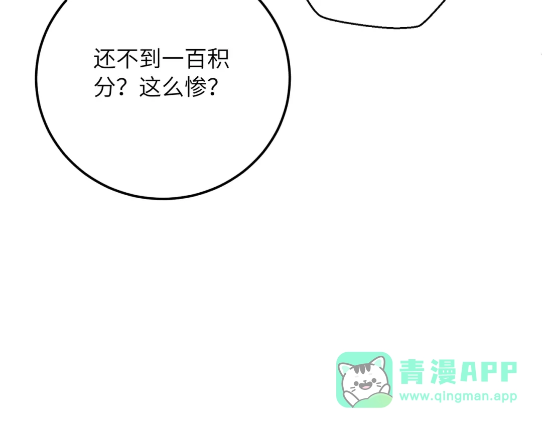 高武：只手横推三千帝！ 045话：就你叫陈天炎啊 第106页