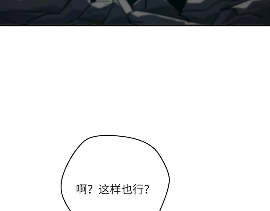 高武：只手横推三千帝！ 045话：就你叫陈天炎啊 第109页