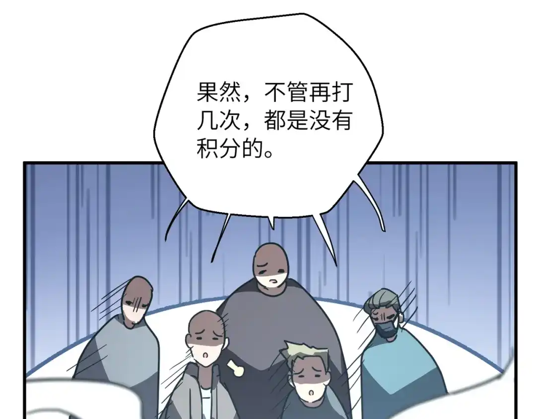 高武：只手横推三千帝！ 045话：就你叫陈天炎啊 第114页