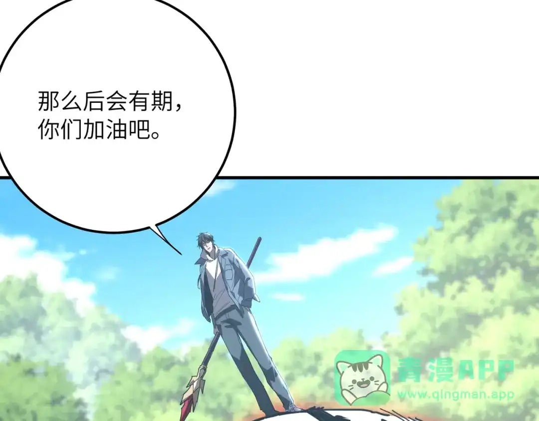 高武：只手横推三千帝！ 045话：就你叫陈天炎啊 第116页