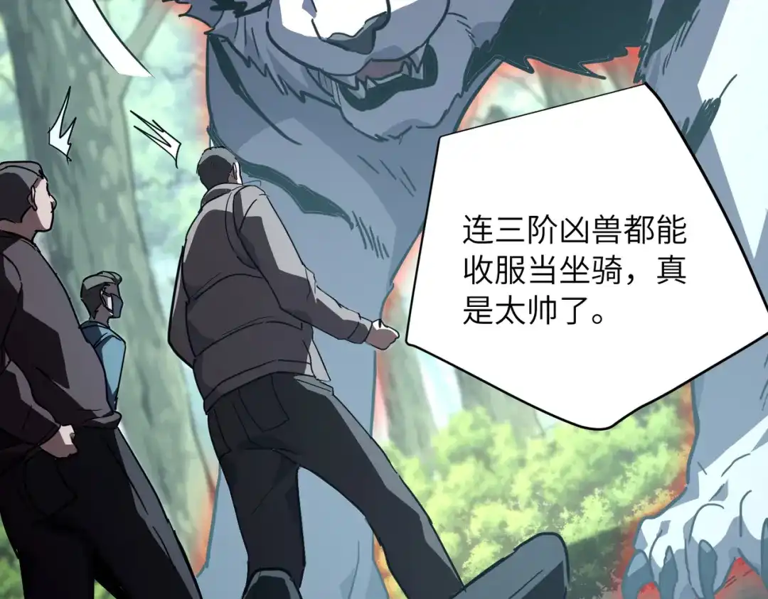 高武：只手横推三千帝！ 045话：就你叫陈天炎啊 第118页