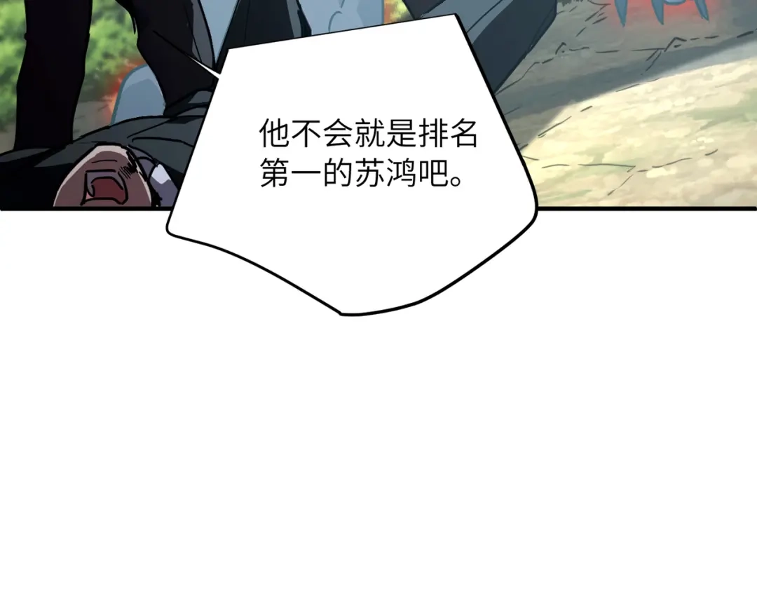 高武：只手横推三千帝！ 045话：就你叫陈天炎啊 第119页