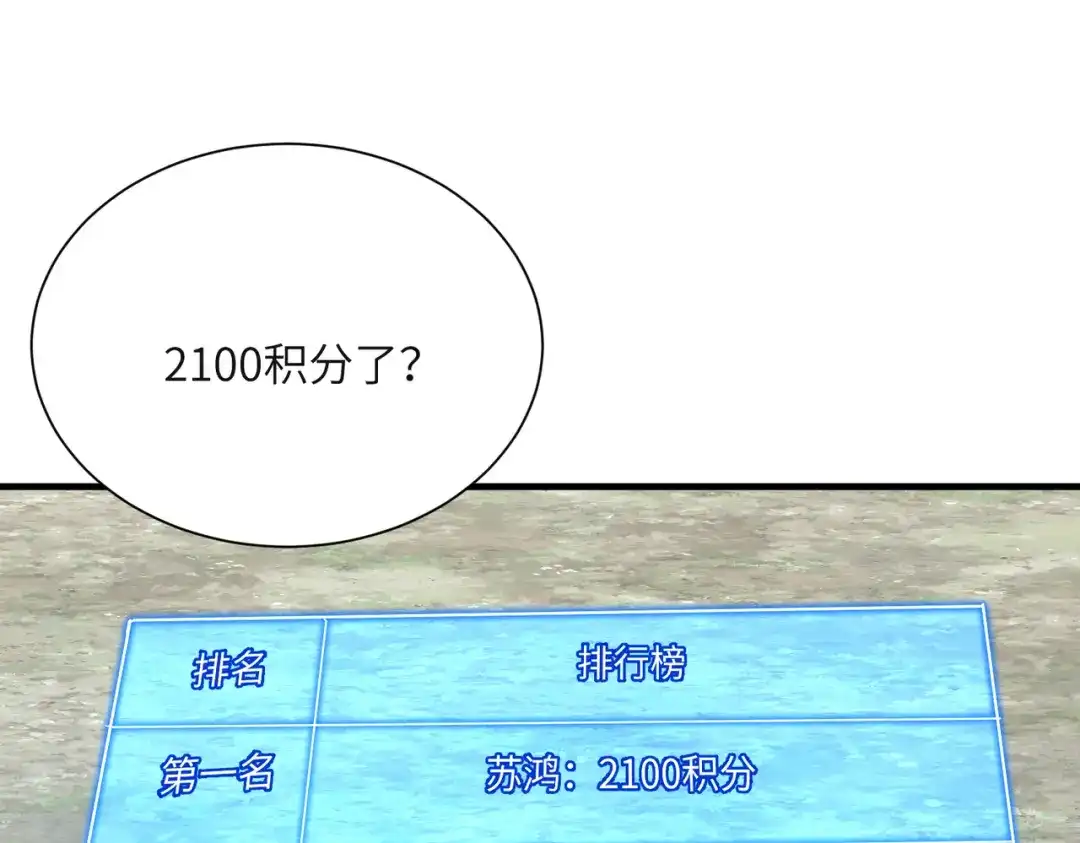 高武：只手横推三千帝！ 045话：就你叫陈天炎啊 第12页