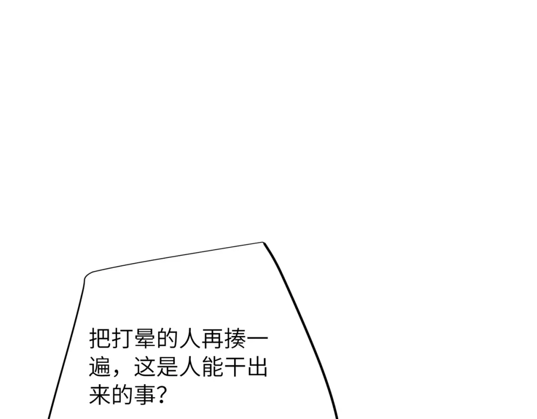 高武：只手横推三千帝！ 045话：就你叫陈天炎啊 第120页