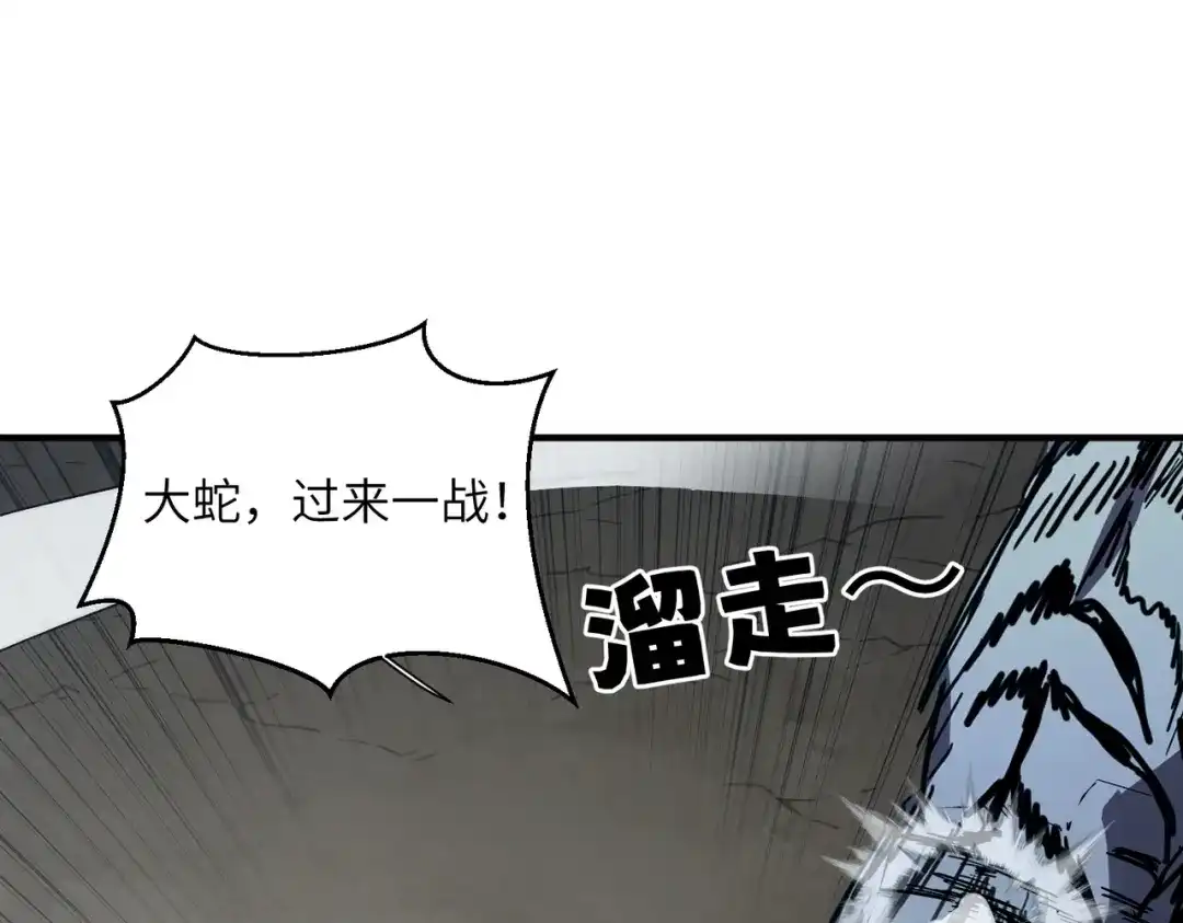 高武：只手横推三千帝！ 045话：就你叫陈天炎啊 第128页