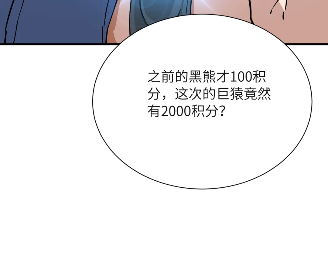 高武：只手横推三千帝！ 045话：就你叫陈天炎啊 第14页