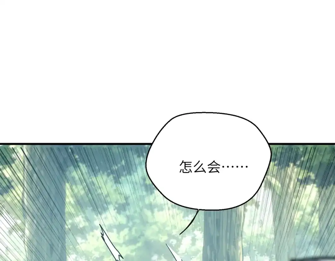 高武：只手横推三千帝！ 045话：就你叫陈天炎啊 第149页