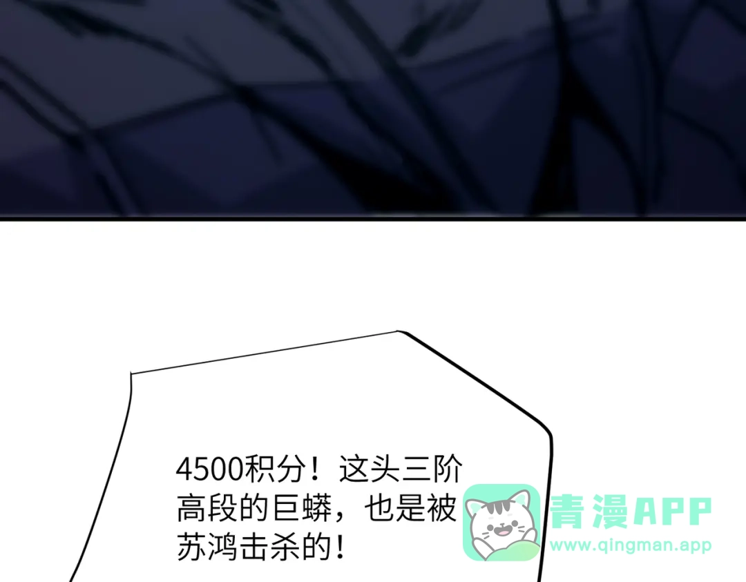 高武：只手横推三千帝！ 045话：就你叫陈天炎啊 第151页