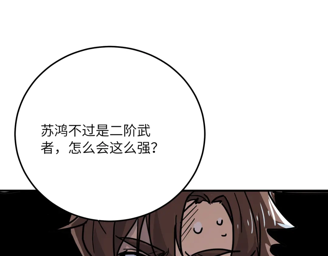 高武：只手横推三千帝！ 045话：就你叫陈天炎啊 第154页