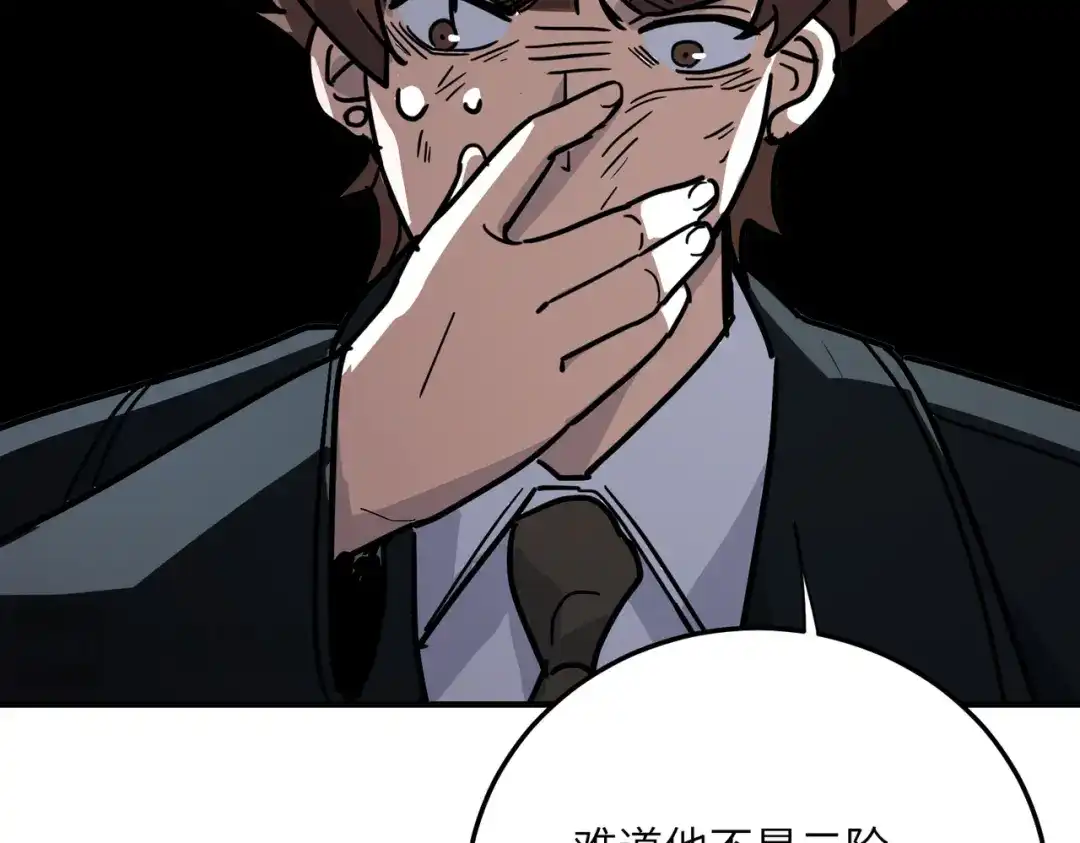 高武：只手横推三千帝！ 045话：就你叫陈天炎啊 第155页