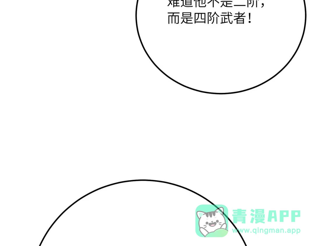 高武：只手横推三千帝！ 045话：就你叫陈天炎啊 第156页