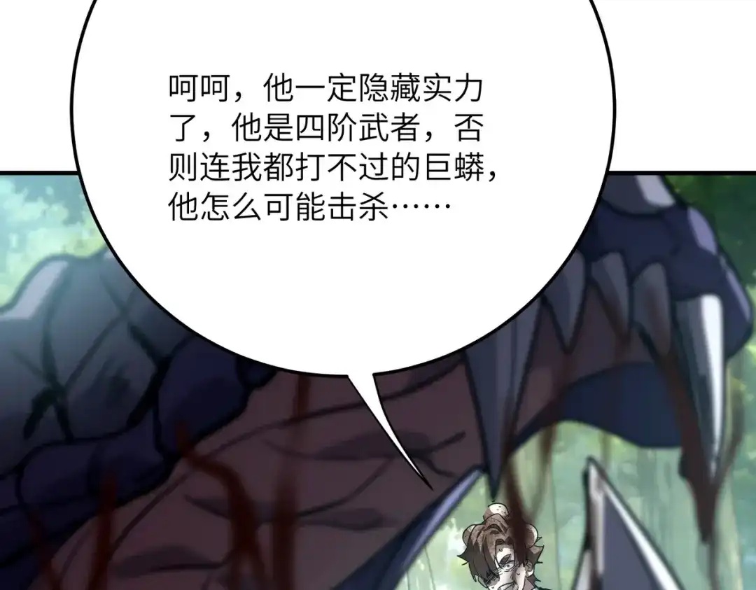 高武：只手横推三千帝！ 045话：就你叫陈天炎啊 第157页