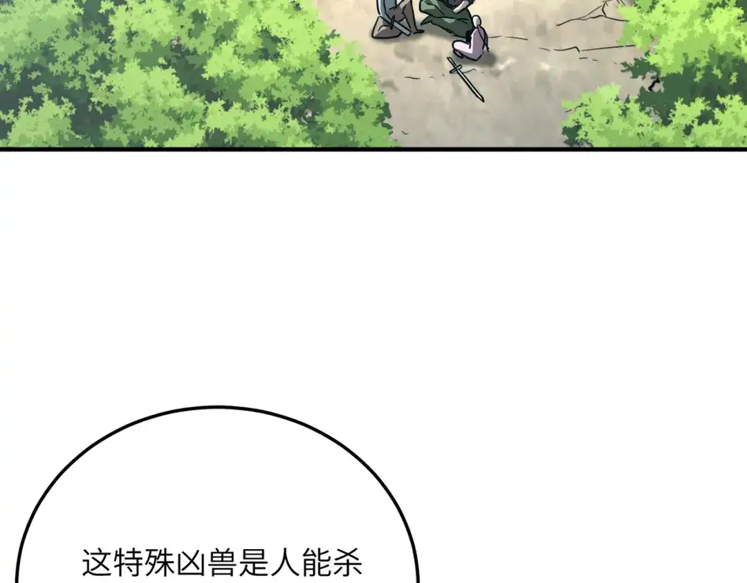高武：只手横推三千帝！ 045话：就你叫陈天炎啊 第163页